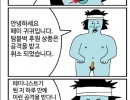 현상황 제일 똑똑한 병x