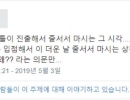 한국에서 줄서서 블루보틀을 먹는 이 시각 일본에서는..jpg