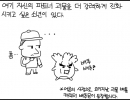 포켓몬으로 배우는 진화+ 거북이 해리(해리엇)