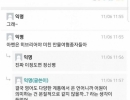 아멘의 숨은 뜻을 찾은 듯한 익게녀