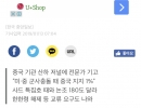 중국도 놀라게한 소국의 대국혐오