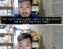 욕배틀에서 진 침착맨