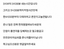 너무 솔직한 구인글