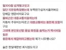 맘카페 아주머니들의 남편 용돈에 대한 100분 토론