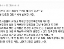 버스기사 폭행이 부른 대참사