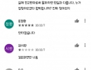 학교폭력 체험앱 후기 일침