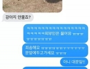 택배기사님의 다급한 문자