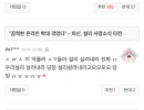 설리 살려내라고 댓글 쓴 사람의 댓글 목록