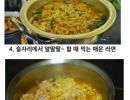 라면 맛있게먹는법